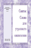 ССУО: Изучение-кристаллизация Чисел, т. 3