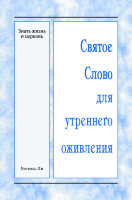 ССУО: Знать жизнь и церковь
